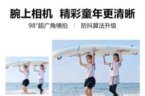 儿童体温监测功能如何在智能手表上使用？