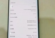 华为手机换行调整的具体步骤是什么？