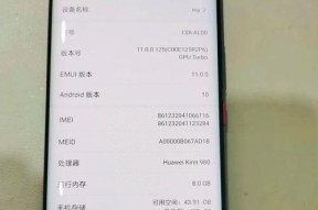 华为手机换行调整的具体步骤是什么？
