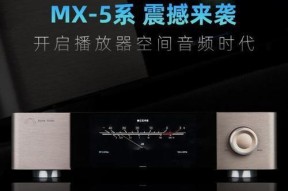 播放机与音响有何不同？它们的主要区别是什么？