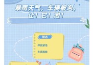 汽车进水应该走哪个保险？