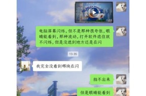 苹果笔记本闪屏卡屏怎么解决？有哪些可能的解决方法？