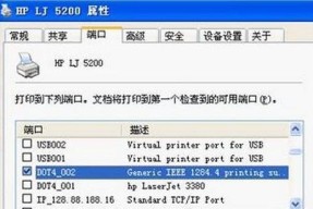 如何安装惠普打印机驱动（简明易懂的安装步骤指南）