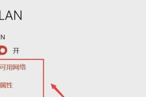 新买的台式机如何连接无线网络？步骤是什么？