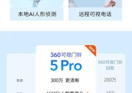 猫眼摄像头连接手机失败的原因及解决方法？