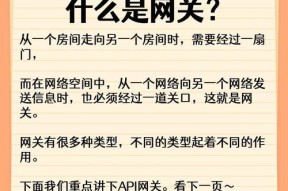 大企业网关选择标准是什么？
