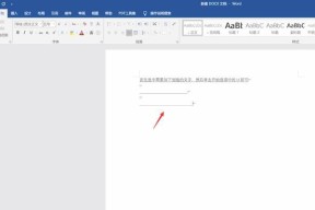 掌握下划线的打法，提升你的输入速度（简单实用的下划线打字技巧）