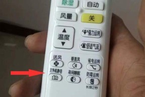 空调遥控器无法开启空调（探索解决方案的秘籍）