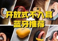 专用蓝牙单筒耳机使用方法是什么？使用中常见问题有哪些？