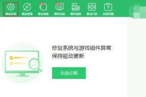 解决电脑问题的有效方法（从诊断到修复，保持电脑高效运行）