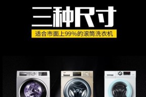 移动投放洗衣机什么意思？如何正确使用？