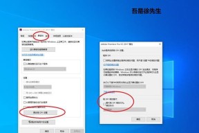 彻底解决Win10字体模糊的方法（优化系统显示设置）