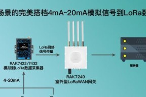 LoRa无线通信模块工作原理解析（探秘LoRa无线通信技术的通信原理与应用）