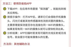 如何检测并毁坏隐形摄像头？毁坏隐形摄像头的合法方式是什么？