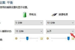 笔记本电脑待机问题如何解决？待机时间短怎么办？