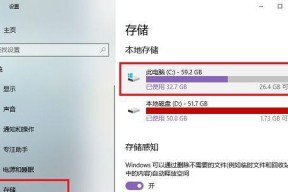 清空旧硬盘C盘系统文件的方法（彻底删除旧硬盘C盘系统文件）