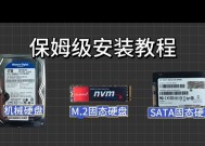 固态硬盘内嵌安装步骤是什么？