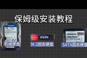 固态硬盘内嵌安装步骤是什么？