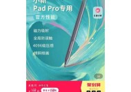 联想小新息屏时间调整方法是什么？如何延长？