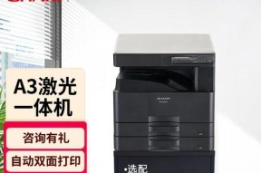 如何正确使用Sharp复印机进行复位操作（掌握Sharp复印机复位方法）
