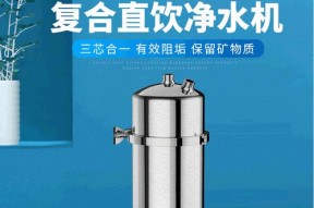 DIY家用简单净水器的制作方法（用简单材料打造高效净水器家中安全饮水从此不再难）