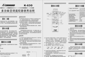 乔山跑步机维修指南（解决乔山跑步机故障的技巧和步骤）