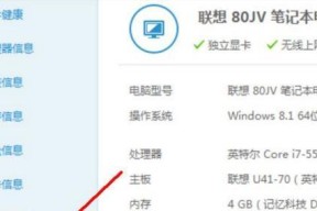 笔记本电脑型号怎么看？如何判断配置？
