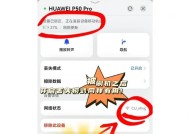 华为手机无法刷机的原因？解决方法有哪些？