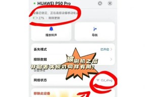 华为手机无法刷机的原因？解决方法有哪些？