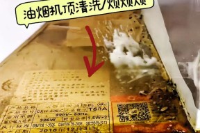 油烟机清洗技巧：如何有效去除油质污垢？