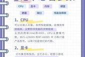 装配电脑配件购买指南是什么？