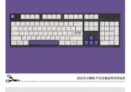 键盘PVD材质有何特点？