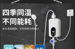 电热水器的使用方法及注意事项（一边加热）