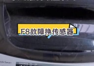 小天鹅洗衣机显示F8故障解决方法（了解F8故障原因及修理技巧）