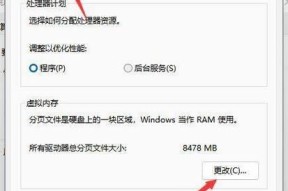 新电脑的虚拟内存设置怎么设置？设置步骤是什么？