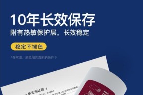 打印机打印短字怎么办？如何快速解决打印问题？