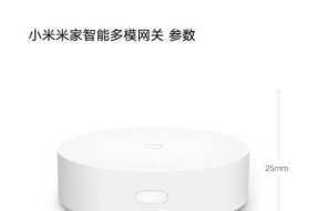 智能多模块网关2的主要用途是什么？使用后有什么好处？