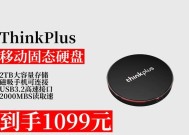 联想移动固态硬盘外壳拆卸方法是什么？