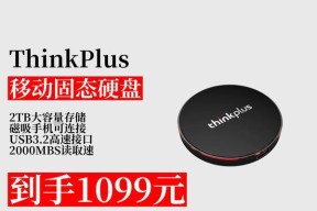 联想移动固态硬盘外壳拆卸方法是什么？