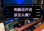 没有电脑怎么办（解决方法与替代选择）