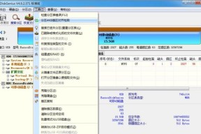 固态硬盘的4k对齐分区技巧（提升性能）