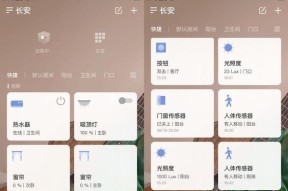 绿米双模网关的设置步骤是什么？