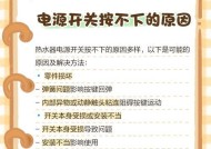 热水器电机不动了怎么办（解决热水器电机不动的有效方法与维修技巧）