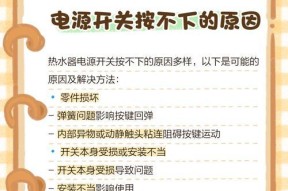热水器电机不动了怎么办（解决热水器电机不动的有效方法与维修技巧）