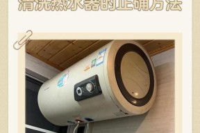 热水器如何正确卸下来清洗？清洗步骤是什么？