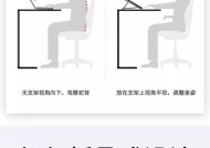 如何将平板固定在笔记本电脑上？