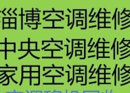 天津中央空调维修多少钱？常见问题有哪些解决方案？