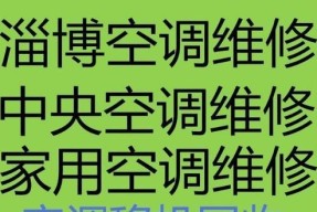 天津中央空调维修多少钱？常见问题有哪些解决方案？