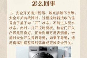 立式全自动洗衣机不脱水该怎么解决？