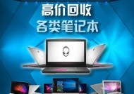 汕尾回收笔记本电脑价格是多少？